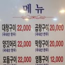 황소돌곱창구이 이미지