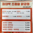 대소시장 | 음성 대소 맛집 / &#39;최대박닭강정&#39; 가성비 좋아!