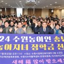 한국농아인협회경기도협회 수원시지회 | 이재준 수원시장, 한국농아인협회 경기도협회 수원시지회 송년회 참석
