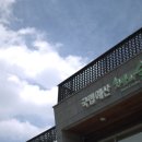 숲치유센터 공중화장실 네이버블로그