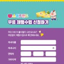 윤선생스마트랜드동작센터 이미지
