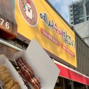 예서 수제 닭꼬치 네이버블로그