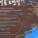 남도삼백리길(4코스) 이미지