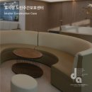 효사랑노인복지센터 | [효사랑 노인주간보호 센터] 부산 하단 복지센터 인테리어_다채움디자인