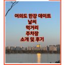 비에이치씨한강여의도