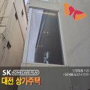 상가·주택 열차단/시선차단 필름 시공후기 _ feat.유성 봉명동 써니스브레드