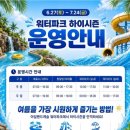 카페프리헷 의정부장암점 | 서울근교 의정부 장암 아일랜드캐슬 호텔 워터파크 할인 준비물 식당 예약