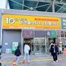 [서울박람회/비건페스타/그린페스타] 맛있고 귀엽고 혼자 다하는 박람회 #제10회 비건페스타&그린페스타