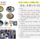 유황누룩의 원료 이엠균강 만들기 이미지