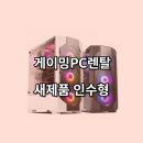 봄봄PC 이미지