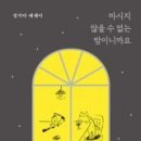 뜻밖의 인생 이미지