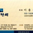 전복만세 이미지