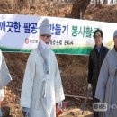 팔공나눔 이미지