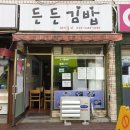 구산김밥 이미지