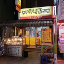 면목동-182 | 중랑구 면목동(중랑 동부시장) 맛집 "동부왕족발보쌈" (왕족발 + 쟁반국수)