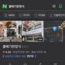 물베기한정식 이미지