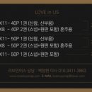 러브인어스 이미지
