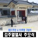 김주열열사추모각 Daum카페