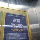 루바토음악교습소