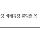 스며들397펜션 이미지