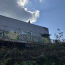 대구 팔공산 착한면옥 후기