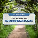 2022년5월21일(토)=일원회(다산 정약용길)다산 2길 걷기명상 갑니다, 이미지