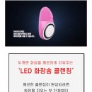 몽벨레 진동클렌저 내돈내산 솔직리뷰(포레오루나미니2와 비교)-추가후기더있음