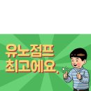 아이점프 세종점 이미지