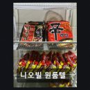 니오빌