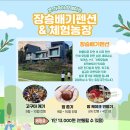 호호농장 이미지