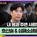 SKLab