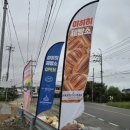 한스제빵소
