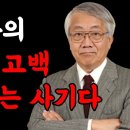 단번에 늙지 않기 위해 가장 필요한 것 | 50대 60대에 알아야 할 전문가의 인생 조언 | 80세가 넘으면 누구나 이렇게 됩니다 이미지