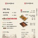 짚신매운갈비찜 이미지