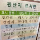 용덕장코다리 다대포점 이미지