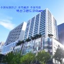 그랜드코아 네이버블로그