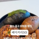 베이커리501 이미지