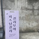 강남 논현동 “컬러모아 퍼스널컬러진단” : 퍼스널칼라 찾고 밝아진 얼굴톤 후기