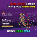 대평초교 | 2026 경기수원 국제하프마라톤 신청 일정, 접수방법