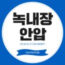 SNU하안과의원 이미지