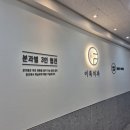 보라치과의원 이미지