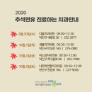 미소담연합치과의원 이미지