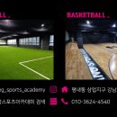 하랑스포츠아카데미
