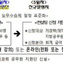 인천교육청, 저연차 이탈 방지 맞춤 처방 지원제도 본격화 이미지