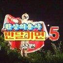추억팔이 이미지