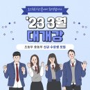 보스턴리딩스쿨영어학원