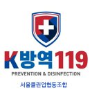 협동클린