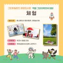 그린아일랜드 야외도서관 이미지