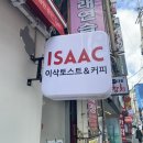 이삭토스트 구서역점 이미지