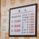 정통집쌍용점